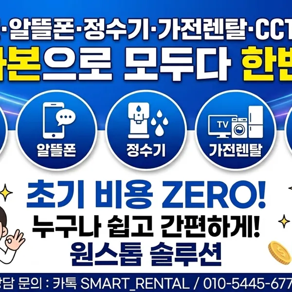 렌탈영업