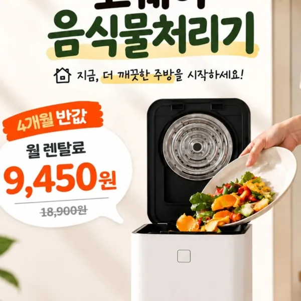제로 음식물 처리기 분쇄형 2L