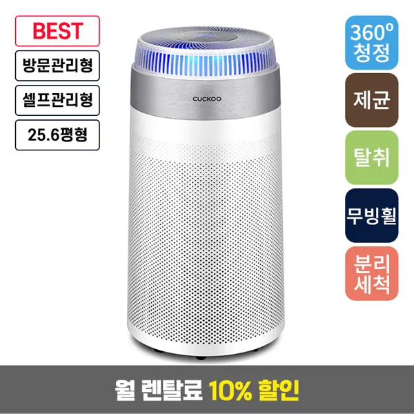 타워형 공기청정기