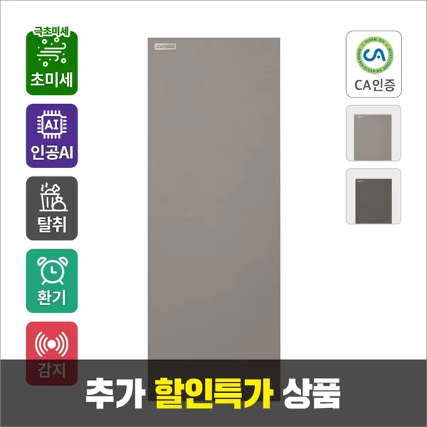 인스큐어 헤리티지 공기청정기 30평형